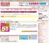 川徳 菜園移転30年記念 大創業祭