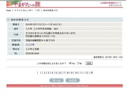 みかわ秋まつり