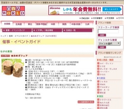 ★おめざフェア