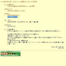 親子で社会科見学〜山形ものづくり探検隊〜