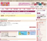 第24回 リサイクルファッションフェア