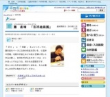 藤 直晴 「吉祥絵画展」