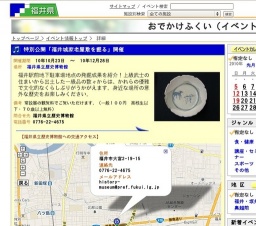 特別公開「福井城家老屋敷を掘る」開催