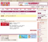 年末リビング大バーゲン