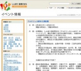 アルテリッカ新ゆり美術展