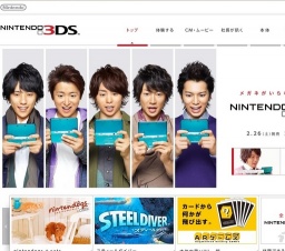 ニンテンドー3DS発売