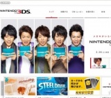 ニンテンドー3DS発売