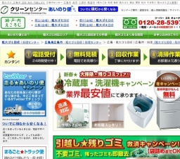 あいのり便が走ります！広島★キャンペーン