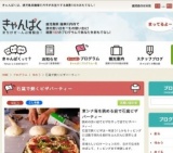 石窯で焼くピザパーティー | きゃんぱく