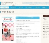 Ｍｙ Ｂａｂｙ’s Ｃａｒｄ イベント