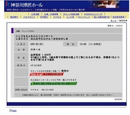 ＜こどもちゃれんじ＞コンサートしまじろう みんなでたんけん！みなみのしま