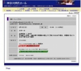 ＜こどもちゃれんじ＞コンサートしまじろう みんなでたんけん！みなみのしま