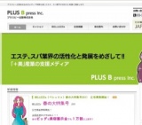 ジャパンビューティーエキスポプレビューティースパビズマッチショー2011