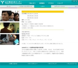 「スプリング・フィーバー」