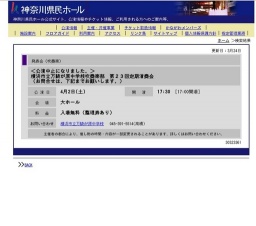 ＜公演中止になりました。＞横浜市立万騎が原中学校吹奏楽部 第２３回定期演奏会（お問合せは、...