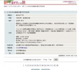しらたか古典桜の里そぞろ歩き