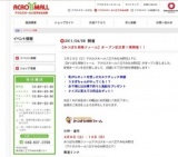 【みつばち保険ファーム】オープン記念第１弾開催！！