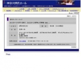 ユニコーンツアー2011 ユニコーンがやって来る zzz...