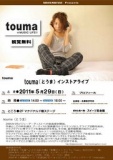 touma(とうま）インストアライブ
