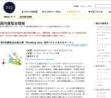 平成22年度 女子美術大学メディアアート学科卒業生有志学外卒業制作展「unius（ユニアス）」展