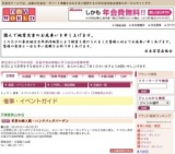 初夏の婦人靴・ハンドバッグバーゲン