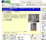 【こどもの読書週間記念展示】「世界で愛される子どもの本〜国際アンデルセン賞受賞者たちの作...