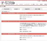 龍踊体験学習発表会 〜大阪府守口市立大久保中学校〜】