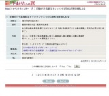 新緑の六十里越街道トッレキングと旬の山菜料理を楽しむ会