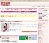 イッツインターナショナル期間限定オープン