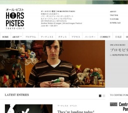 Art & Images Festival「HORS PISTES TOKYO」開催