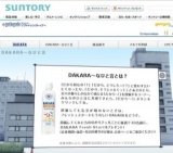 「DAKARA」〜なひと言投稿者プレゼント