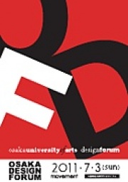 OSAKA DESIGN FORUM 2011