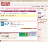 お中元大ギフトセンター