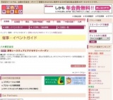 夏物レースウェアとアクセサリーバーゲン