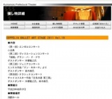 COPPELIA BALLET ART STAGE 2011 Vol.19