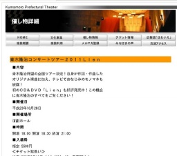 青木隆治コンサートツアー２０１１Ｌｉｅｎ