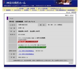 第33回 芸術舞踊展 モダン＆バレエ