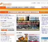 [セミナー] 【東京9/3】人生が劇的に変わっていく、夢実現行動計画セミナー