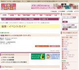 秋のフィットネス＆スポーツバーゲン