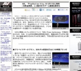 SCE「PlayStation Vita」を発売