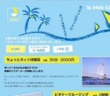 ヨットに乗るなら湘南・江ノ島のヨットクラブ ちょっとヨットクラブ