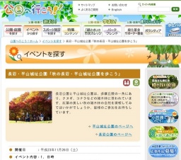 秋の長沼・平山城址公園を歩こう