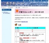 あさのみ保育園運動会 １０：３０〜 山口白山公園（雨天中止） 現地集合・解散 対象：普段かる...