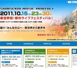 SHINSEKAI MUSIC MONTHLY