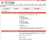 龍踊体験学習発表会 〜福岡県大野城市立大野東小学校〜】