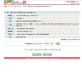 第11回まるだし尾花沢ふれあいまつり