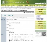 【ドッグショー】北九州クラブ連合会展[予定頭数350頭]