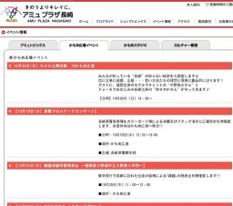 ＮＨＫ公開収録 INかもめ広場