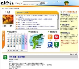 第14回これでもか！太鼓