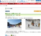 満足スキーお楽しみスノボ